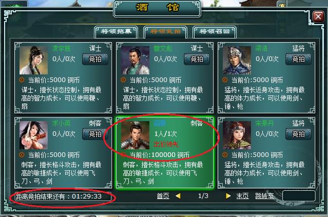 哥们天地英雄
