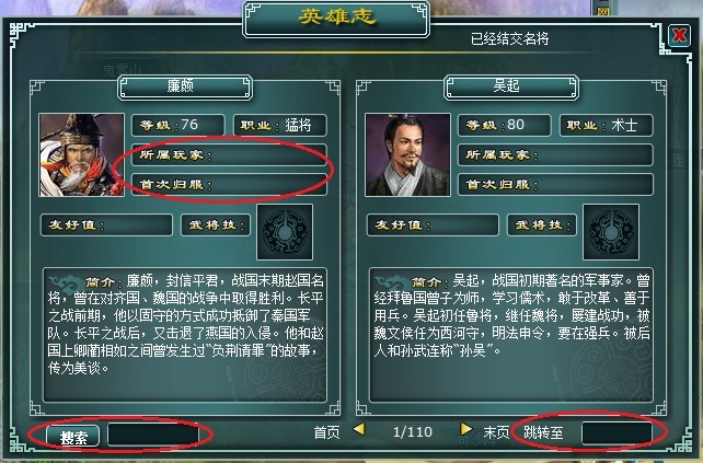 哥们天地英雄