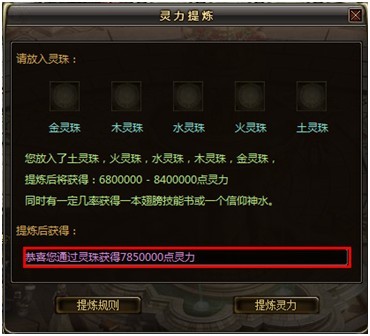 五灵珠分别为:金灵珠,木灵珠,水灵珠,火灵珠,土灵珠