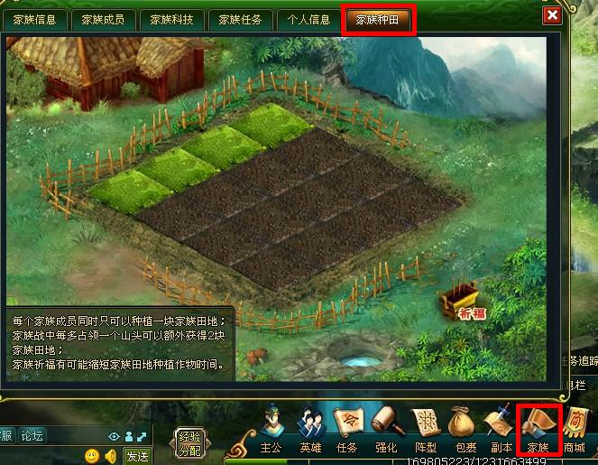 家族种田-要玩网页游戏