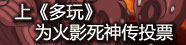多玩