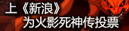 新浪