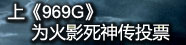 969G