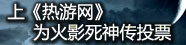 热游网