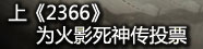 2366网页游戏