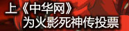 中华网 