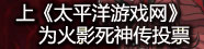 太平洋游戏网