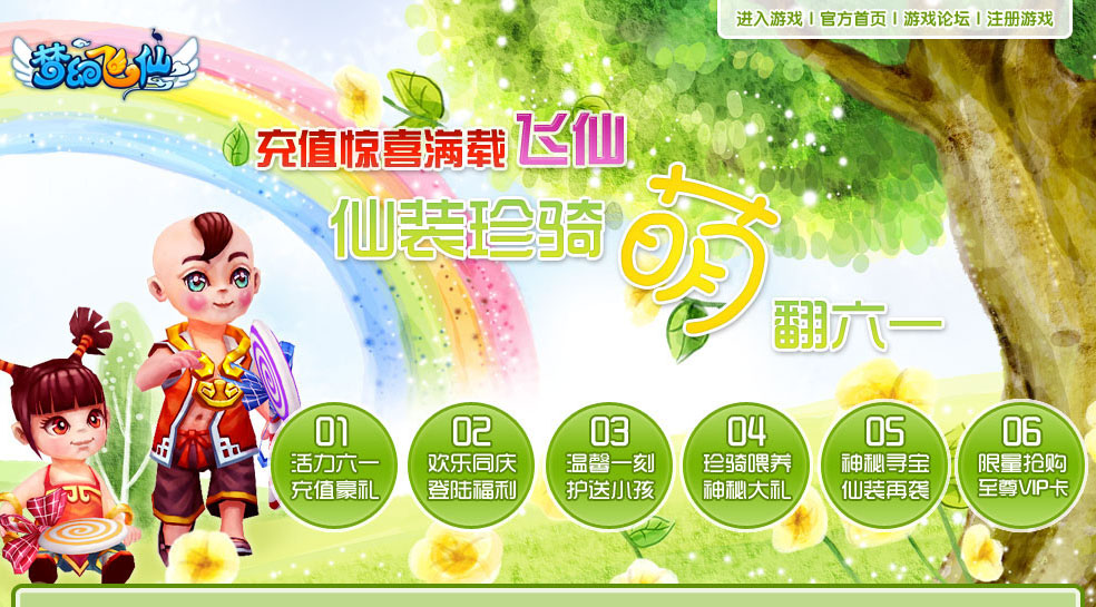 天降鸿福豪礼相赠，乃馨传情爱满飞仙
